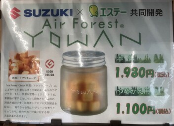 車酔いの約７割近くは車内のにおい！？